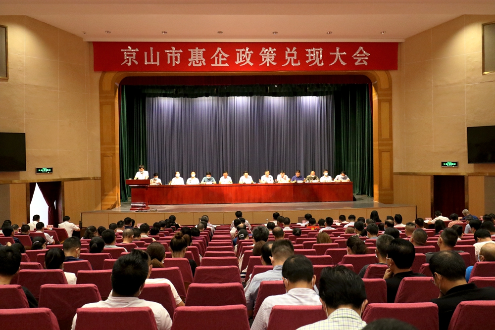 我市兑现各类惠企政策资金1.4亿元