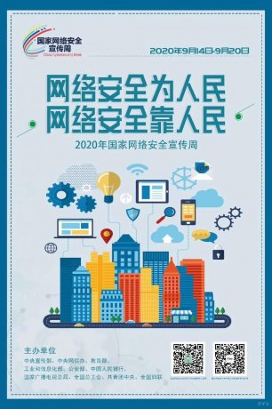 网络安全你知多少?这些事发生在身边