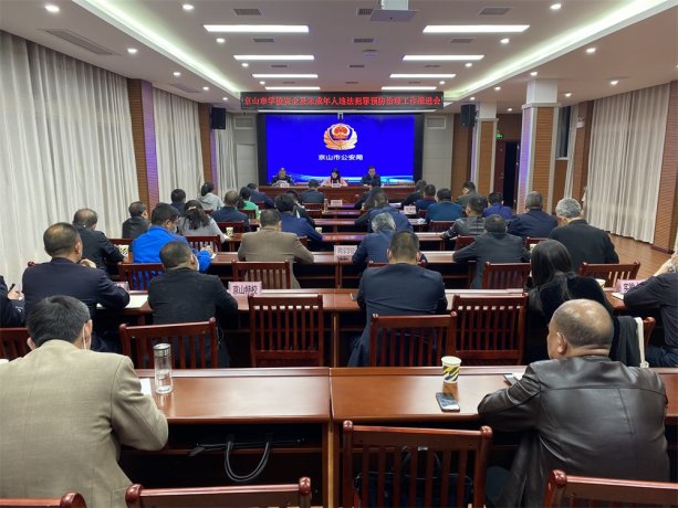 我市部署学校安全及未成年人违法犯罪预防治理工作