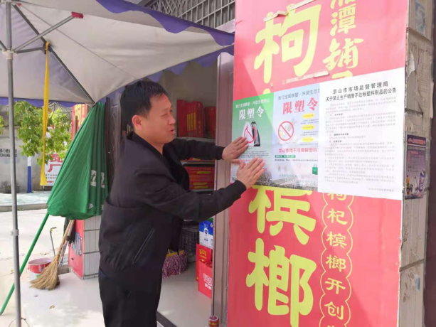 限塑宣传在行动 引领绿色新风尚
