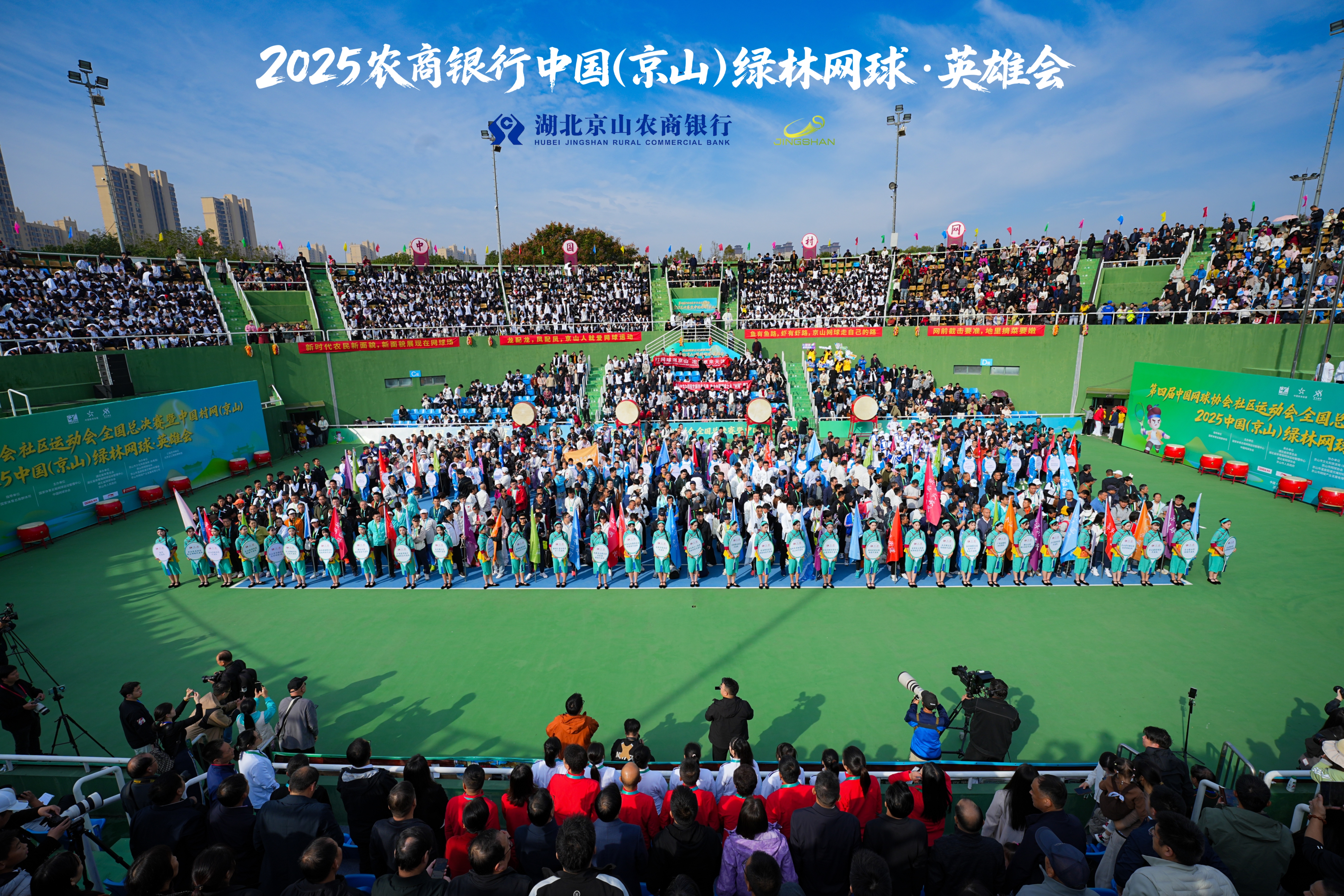 小城续写“赛城一体”新篇，湖北京山全民共享网球盛宴