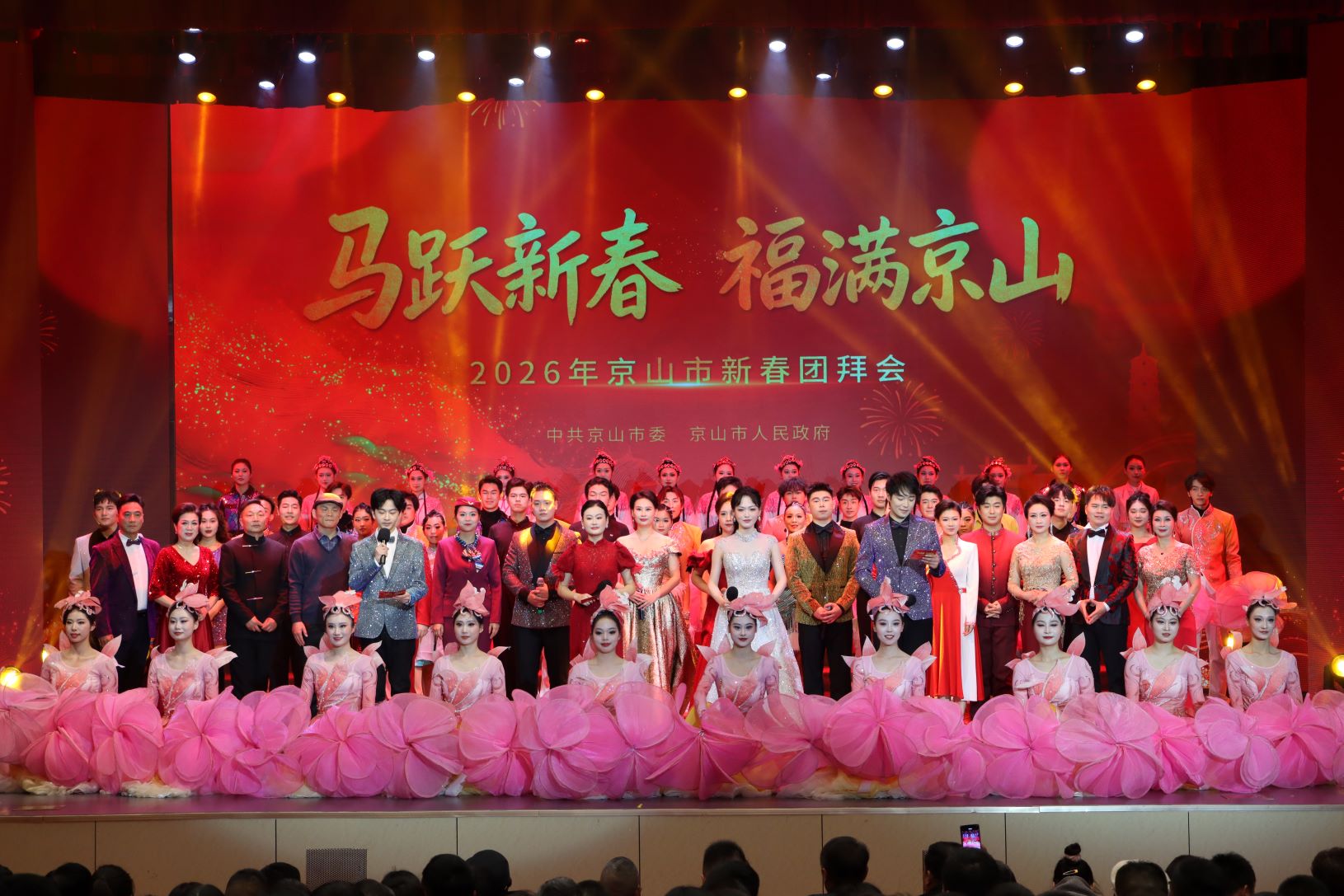 2026年京山市新春团拜会举行