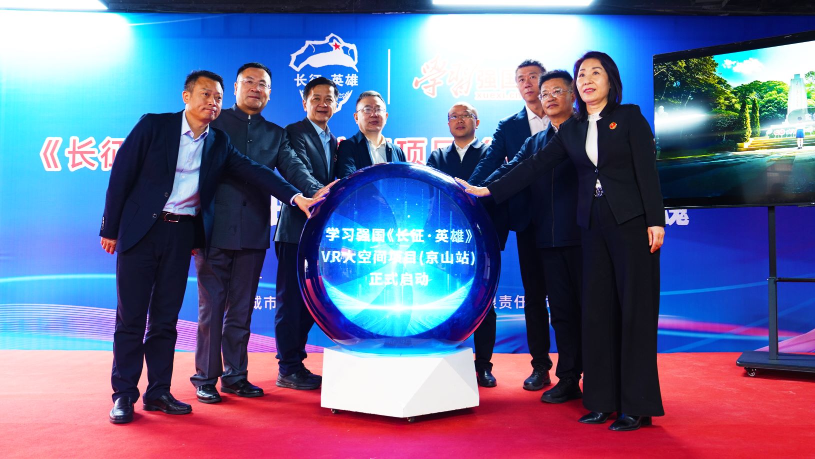 “学习强国”《长征·英雄》VR大空间项目落地京山