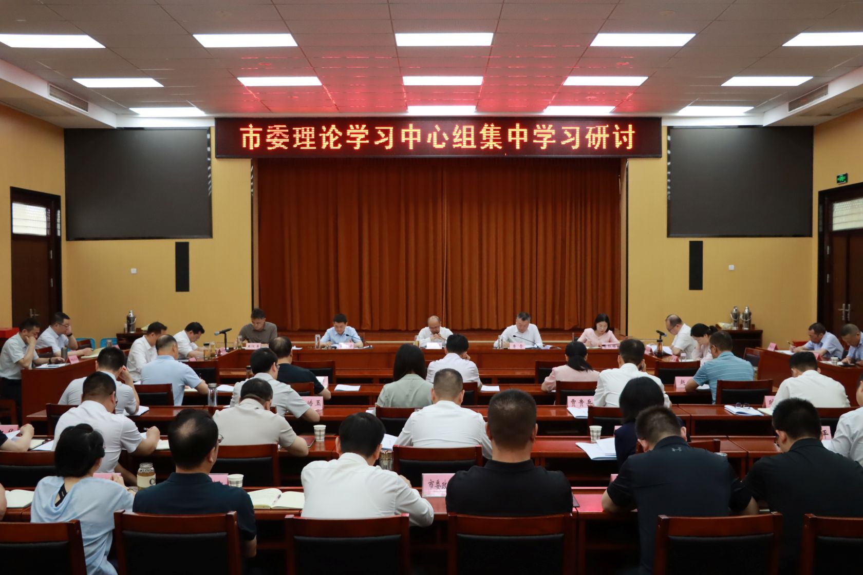市委理论学习中心组开展集中学习研讨