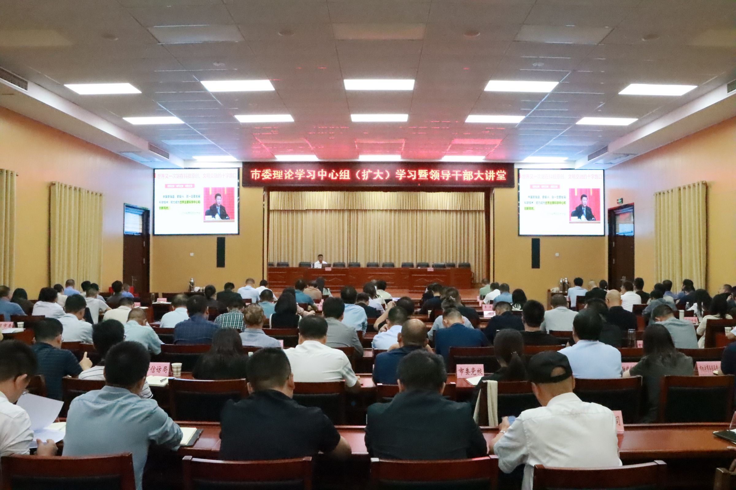 市委理论学习中心组（扩大）学习暨领导干部大讲堂举行