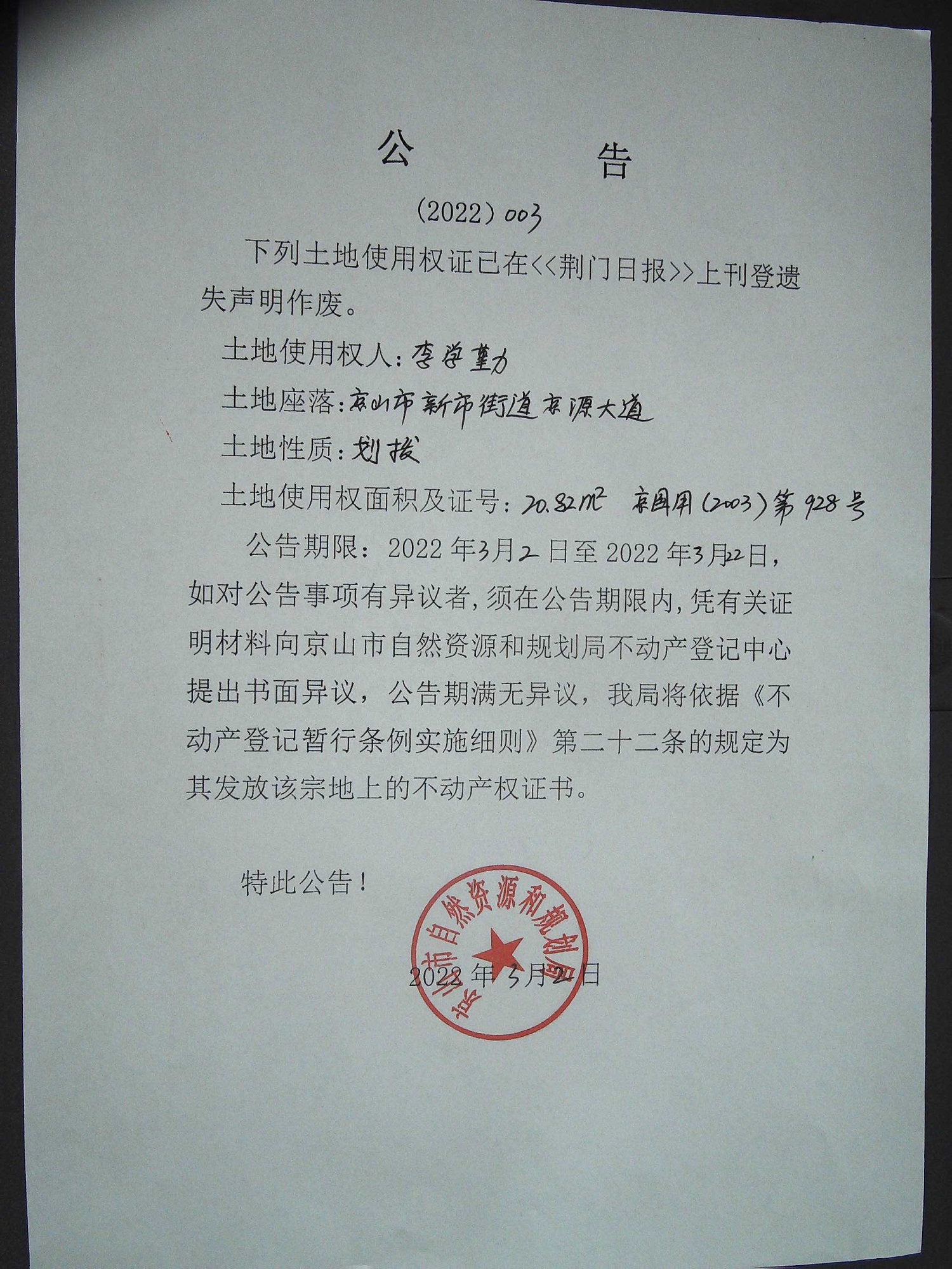 李学勤