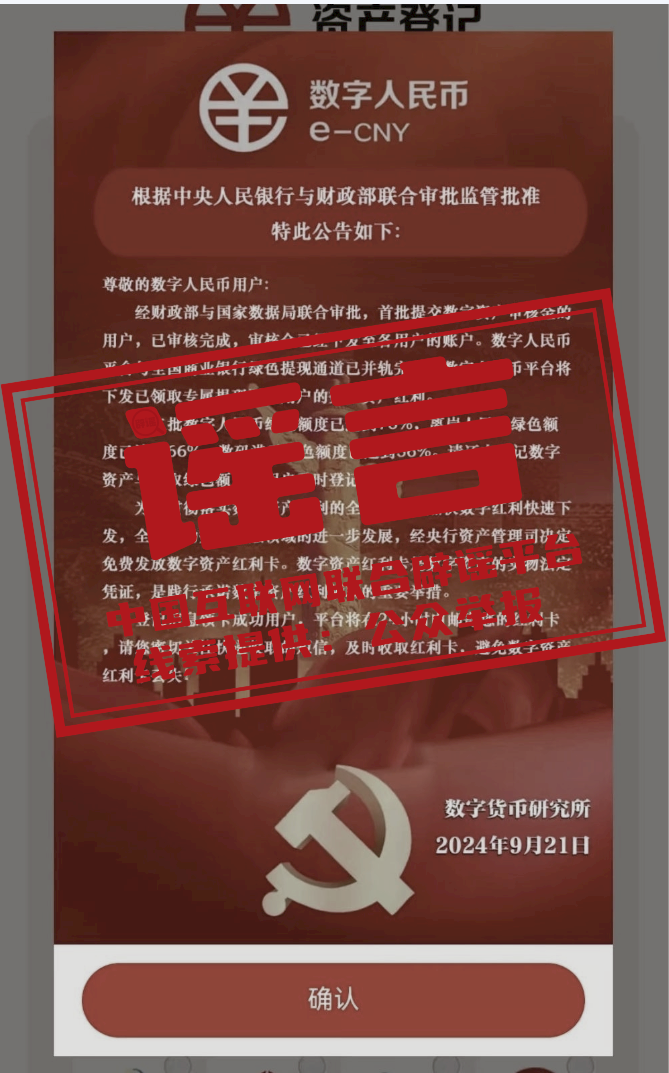 微信图片_20241010201326