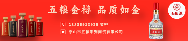 五粮液