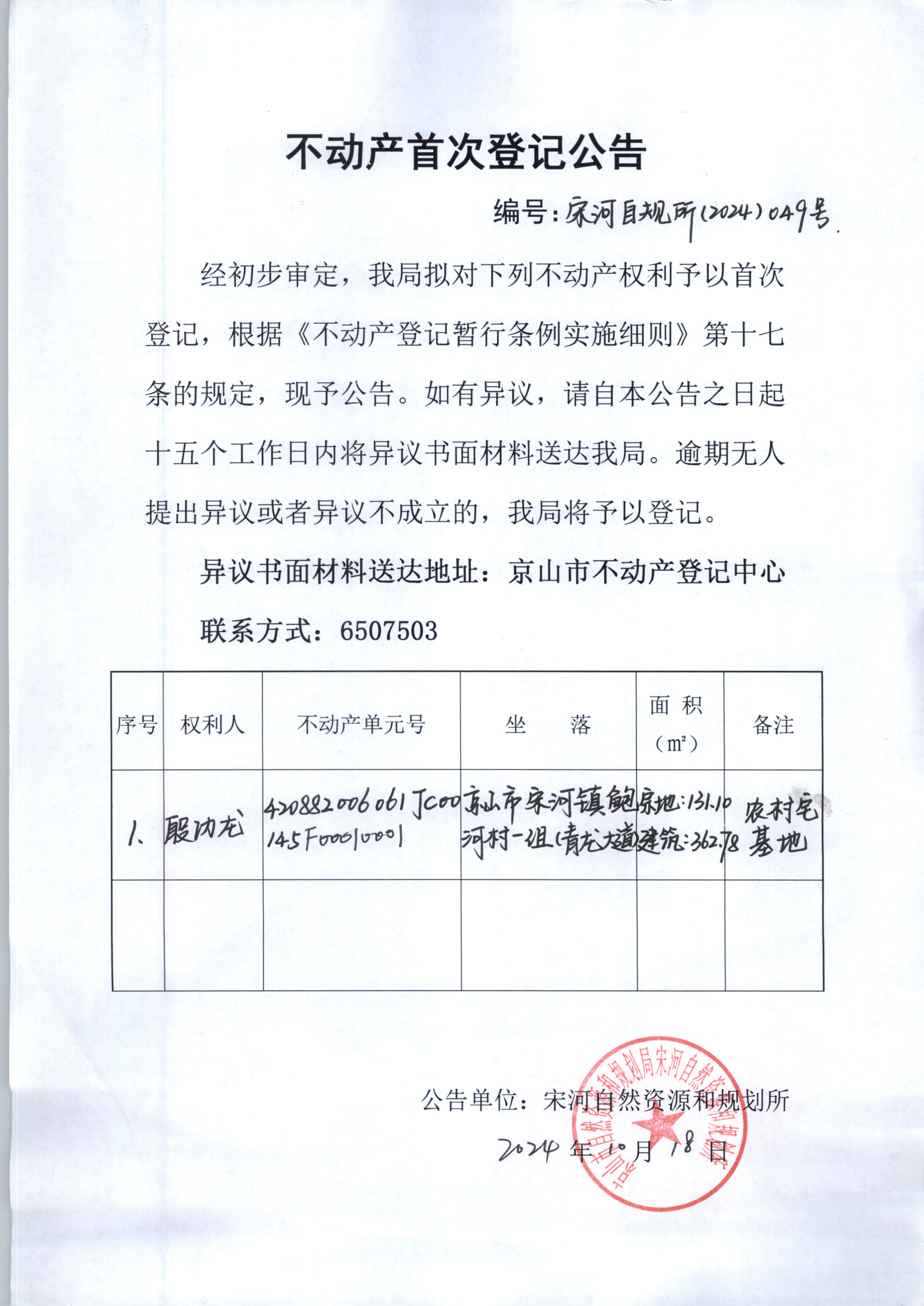 微信图片_20241018104249