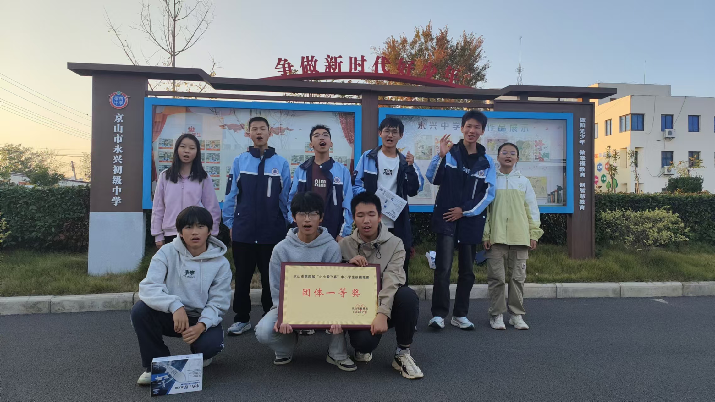 京山市永兴中学在第四届中小学航模竞赛获中佳绩61cee621c1394ce8a0f8d961d99ce033