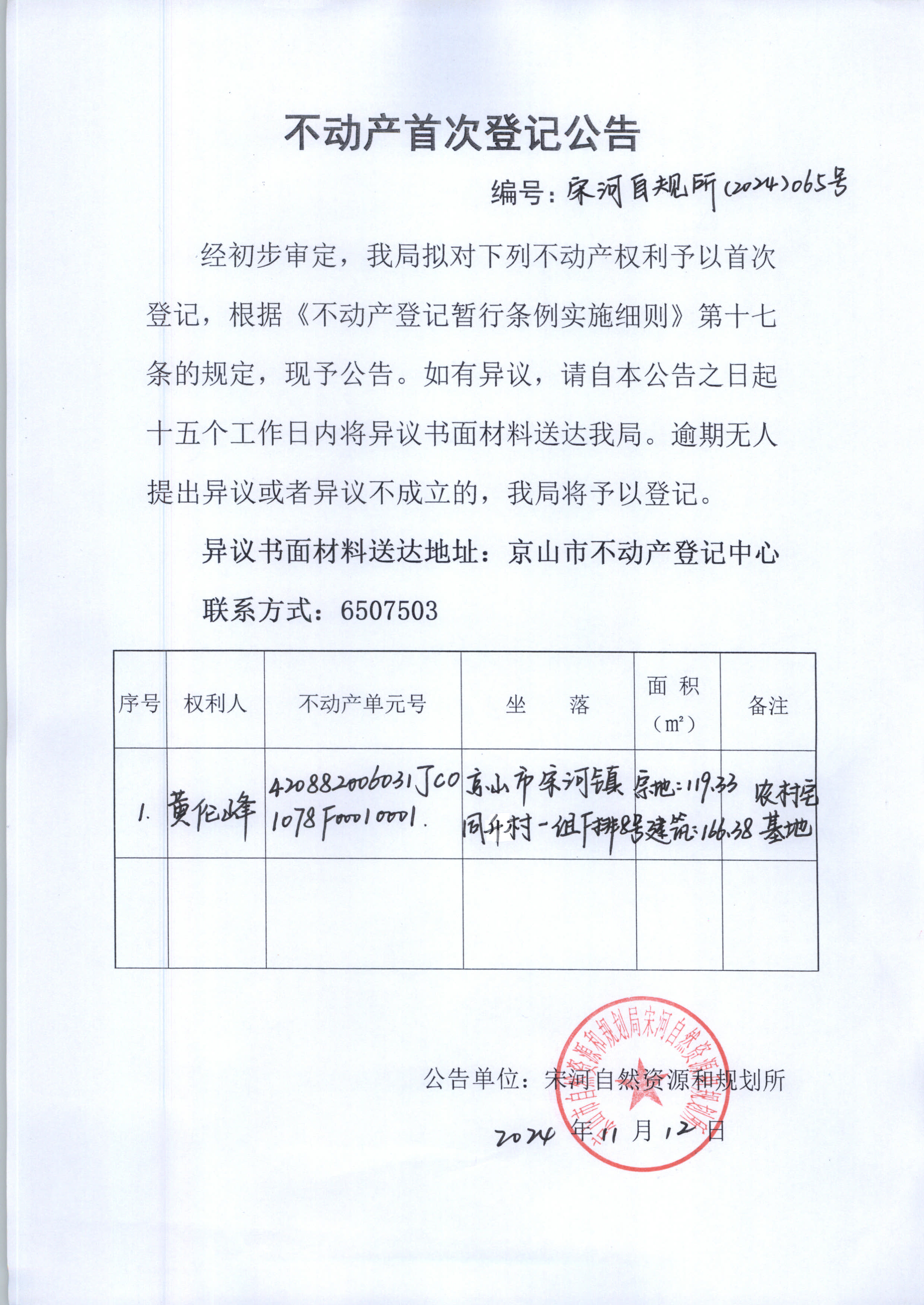 image2024069