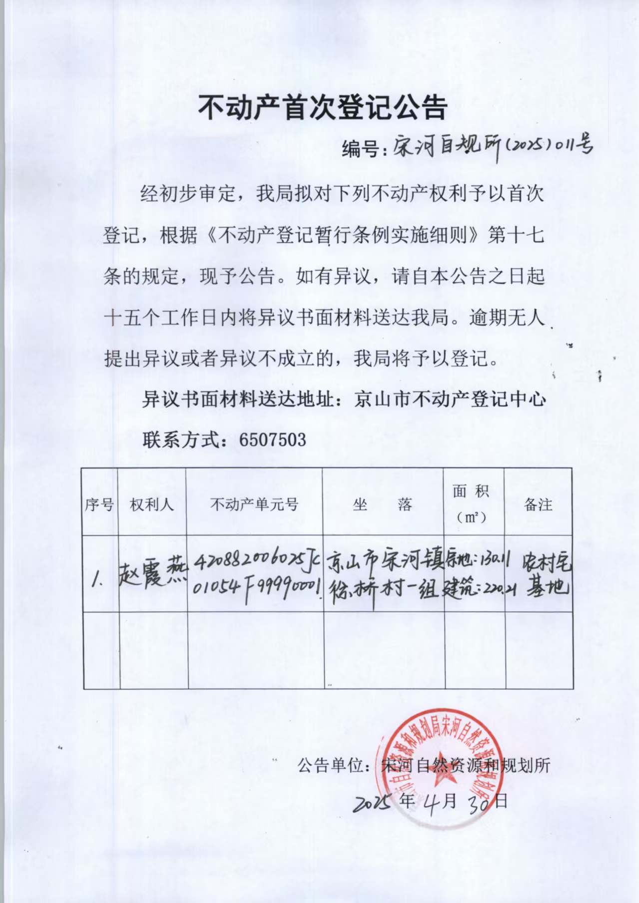 微信图片_20250430154153