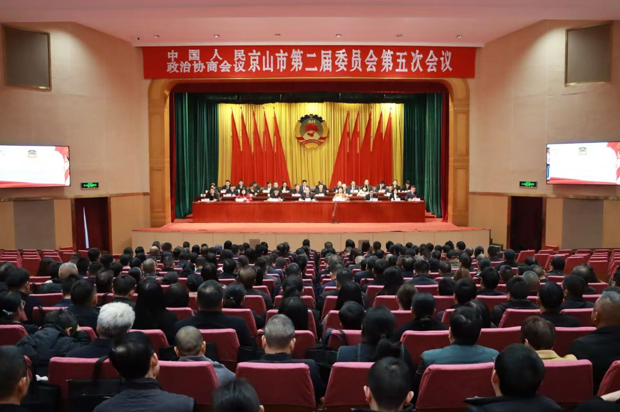 市政协二届五次会议胜利闭幕