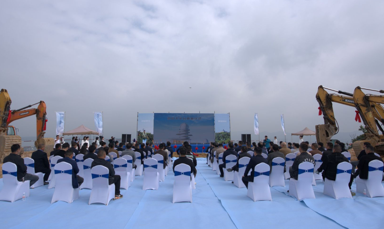 京山天文台项目正式开工