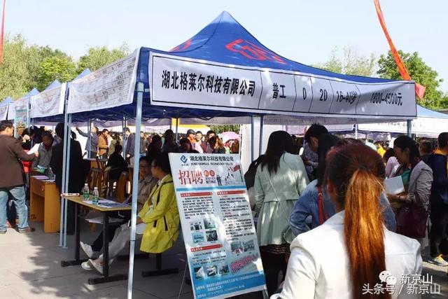 京山举办精准扶贫劳务输转助推民营企业发展大型人才招聘会
