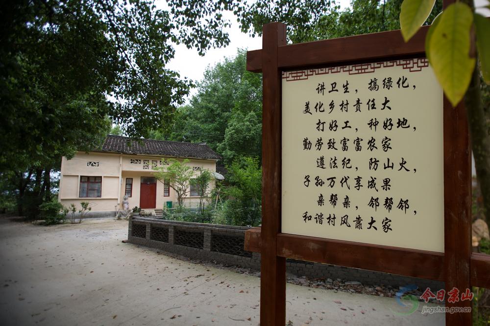 源泉村民自编美丽乡村三字经