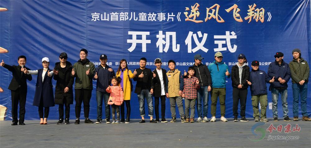 我县首部儿童电影逆风飞翔开机拍摄