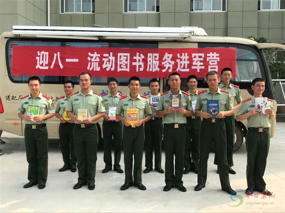 县图书馆"流动图书服务"进军营