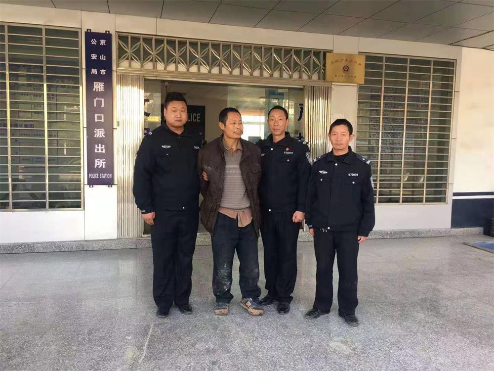 京山伢刷屏揪出悬赏5万的命案逃犯