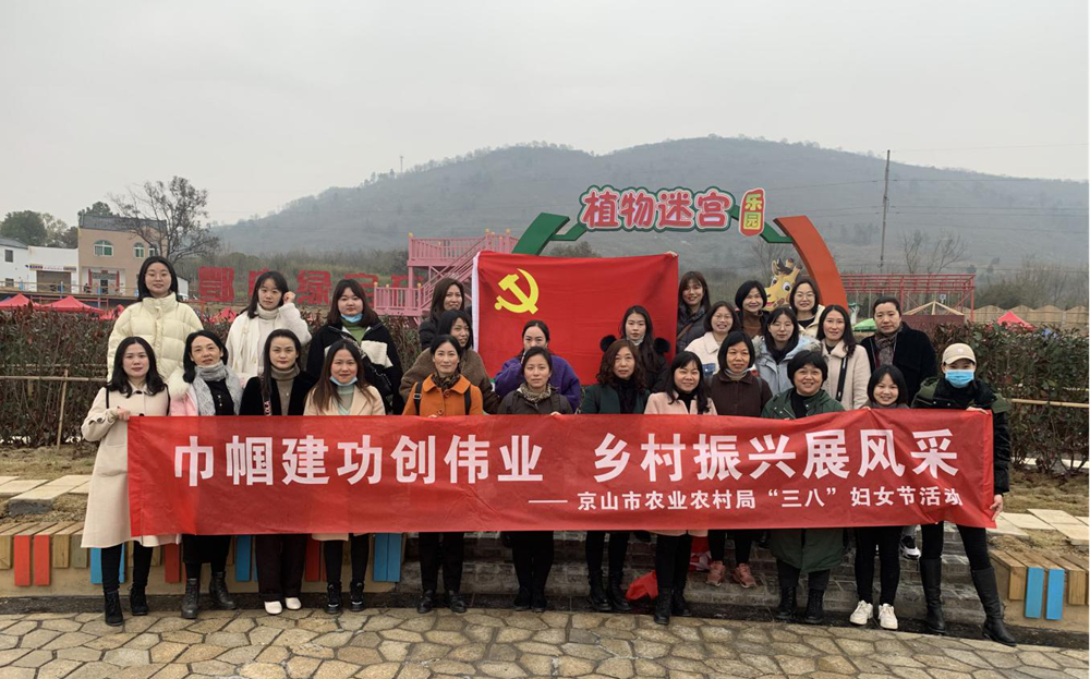 市农业农村局:多彩活动庆祝"三八"妇女节